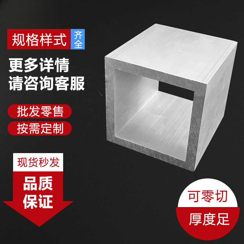 铝合金方管80*80*8mm加厚悬吊式天花板四方管隔断空心管铝方通矩