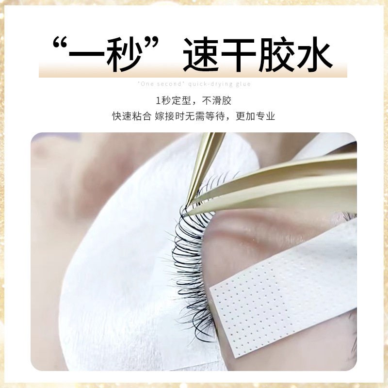 梵睫一秒速干睫毛胶水 可搓洗睫毛胶水 嫁接睫毛胶水黑金胶1s速干