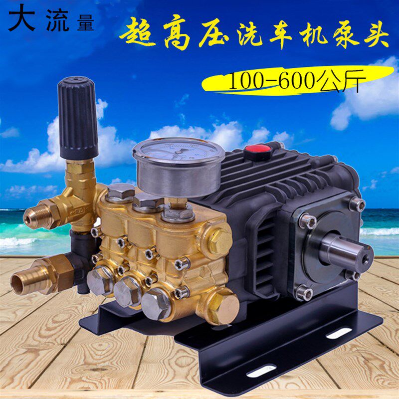 商用超高压洗车机泵头总成铜泵配件  除尘造雾加湿清洗机机头水泵