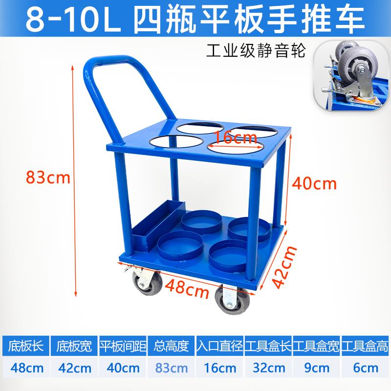 8L10氧气瓶手推车4L5L标气瓶推车钢瓶搬运车多瓶小气瓶固定移动架