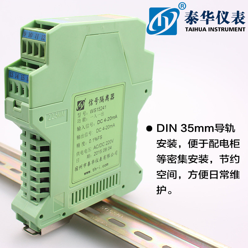 三线电位计变送转换模拟量信号隔离器电流压模块滑动变阻器阻值5K