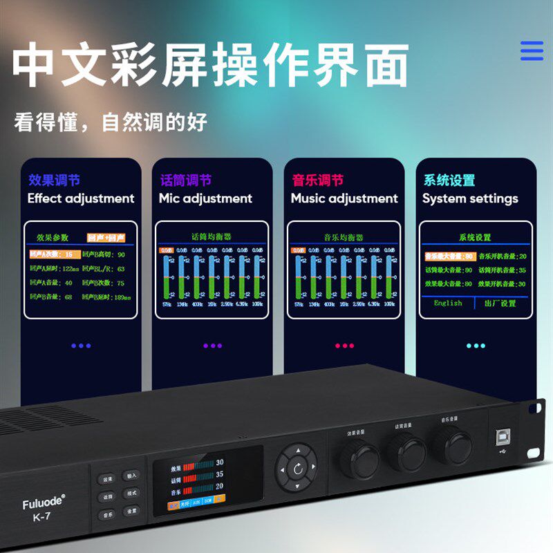 浮洛德 K-7 专业前级效果器数字音频处理器防啸叫反馈抑制器混响