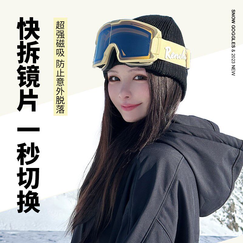 Ren刃川 磁吸高清增光滑雪眼镜登山滑雪镜防雾时尚护目男女单双板