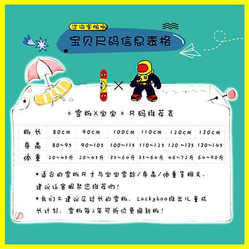 PRIME儿童滑雪板单板套装初学者全能板固定器雪鞋滑雪装备套餐