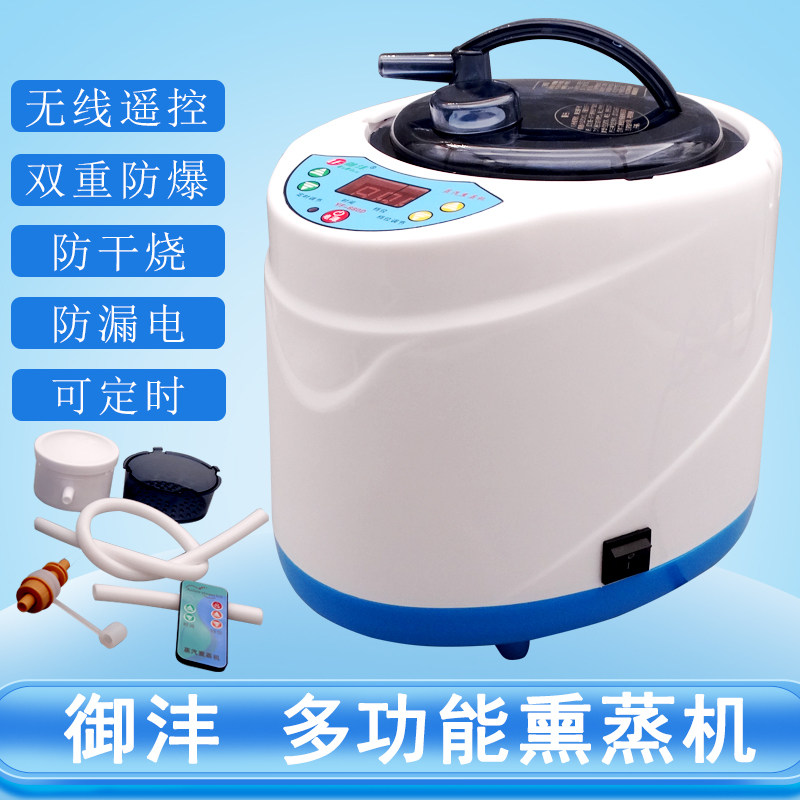 御沣2.8升熏蒸仪家用蒸汽机全身桑拿房浴箱木桶汗蒸机泡脚器蒸锅