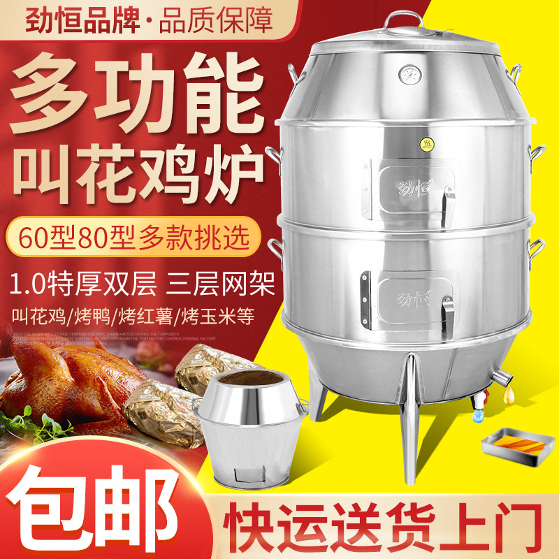 木炭黄泥叫花鸡烤炉商用双层燃气窑鸡专用炉烤地瓜红薯烧鸡童子鸡