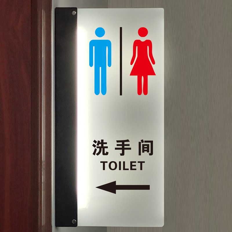 发光洗手间卫生间门牌公共厕所灯箱男女标识双面定制指示牌侧装款