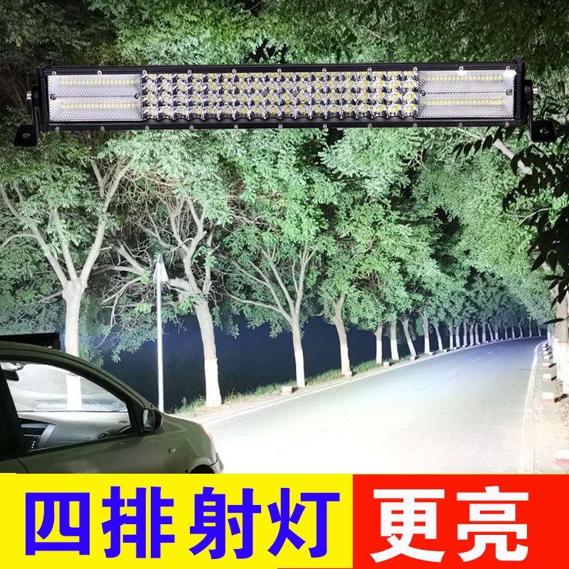 四排汽车led长条射灯12V24伏杠灯货车中网通用强光超亮车顶改装灯