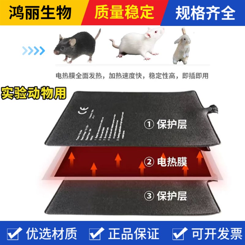 小鼠手术加热垫保温垫大鼠解剖恒温垫实验动物操作台恒温垫加热垫