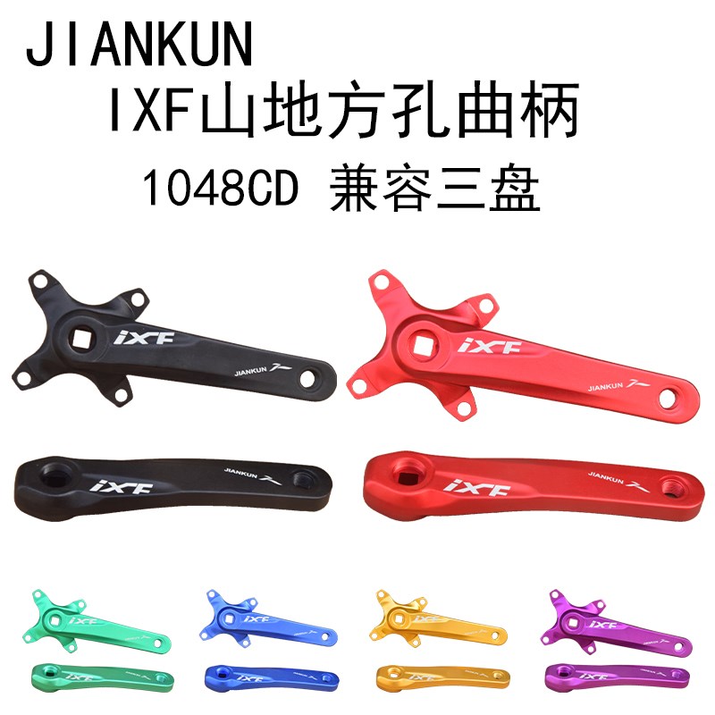 建坤IXF山地自行车方孔曲柄104BCD牙盘正负齿单盘脚蹬踏板杆170mm