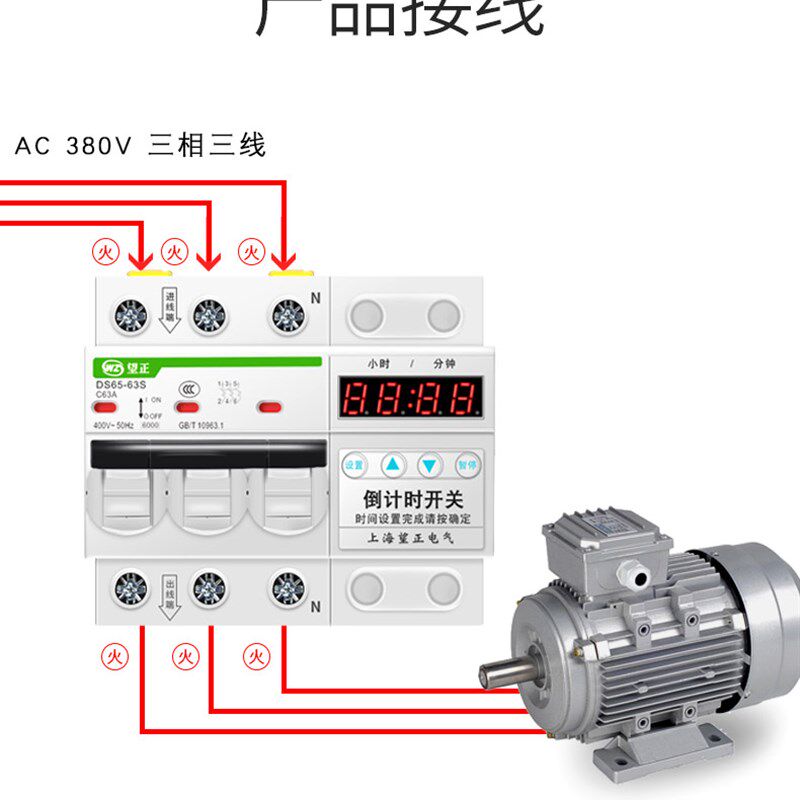 大功率定时开关三相380V定时器时控开关抽水泵倒计时控制断路器