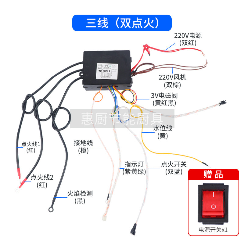 煮面炉配件大全 九鼎王蒸包炉高锅脉冲点火器 黑盒子控制器电路板