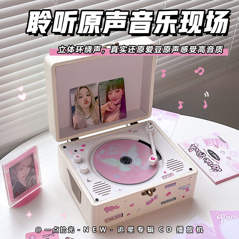 复古CD一体机便捷式蓝牙音响播放器专辑光碟黑胶唱片机生日礼物女