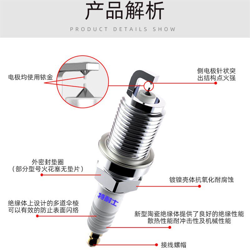 标致火花塞307 308 301 3008 408标志508 207 206适配原厂双铱金