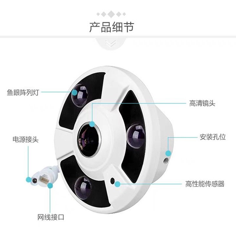 海康协议800万全景摄像头鱼眼360广角有线POE网络无死角室内监控