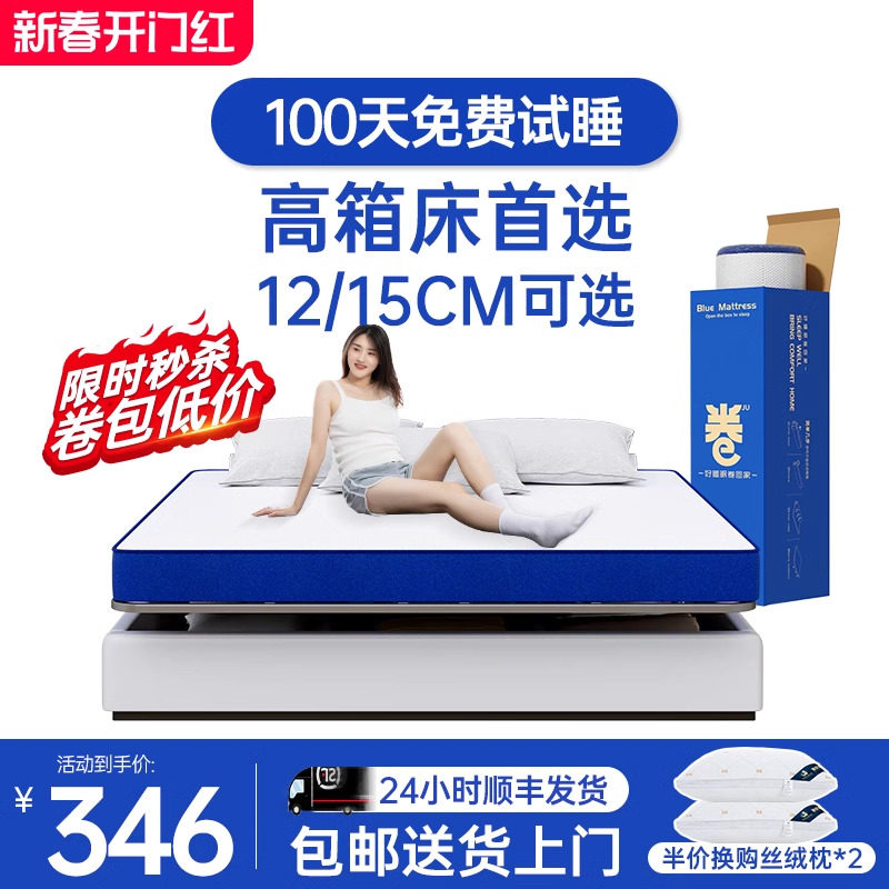 记忆棉乳胶床垫卷包盒子压缩家用卧室独立袋装弹簧高箱12/15CM厚