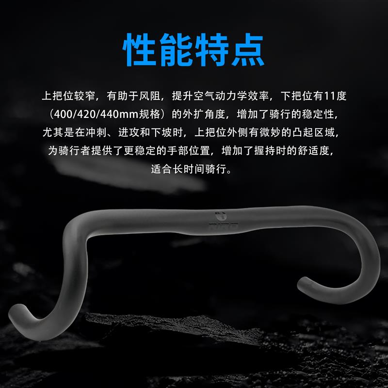 RIRO公路自行车弯把全内走线超轻铝合金气动外扩11度瓜车弯把车把