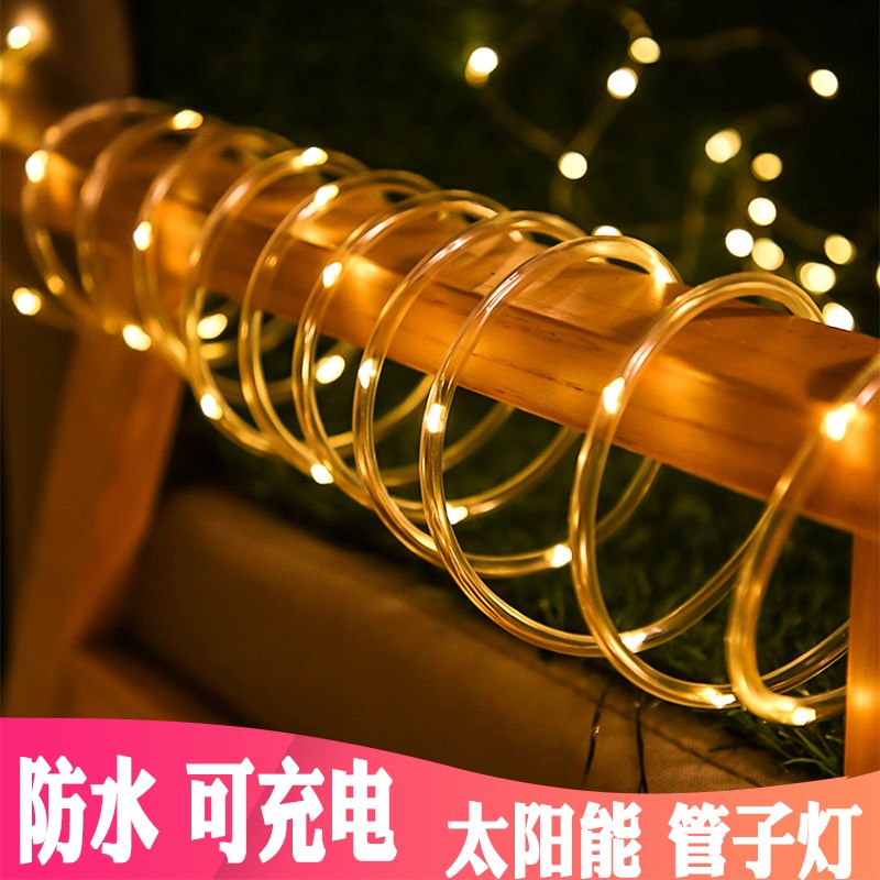 彩灯闪灯满天星太阳能复古阳台布置灯带 星星灯串插电led管子灯
