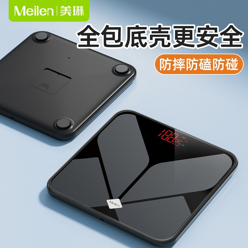 Meilen体脂秤减肥专用BMI智能称重精准电子体重秤耐用家用高精度