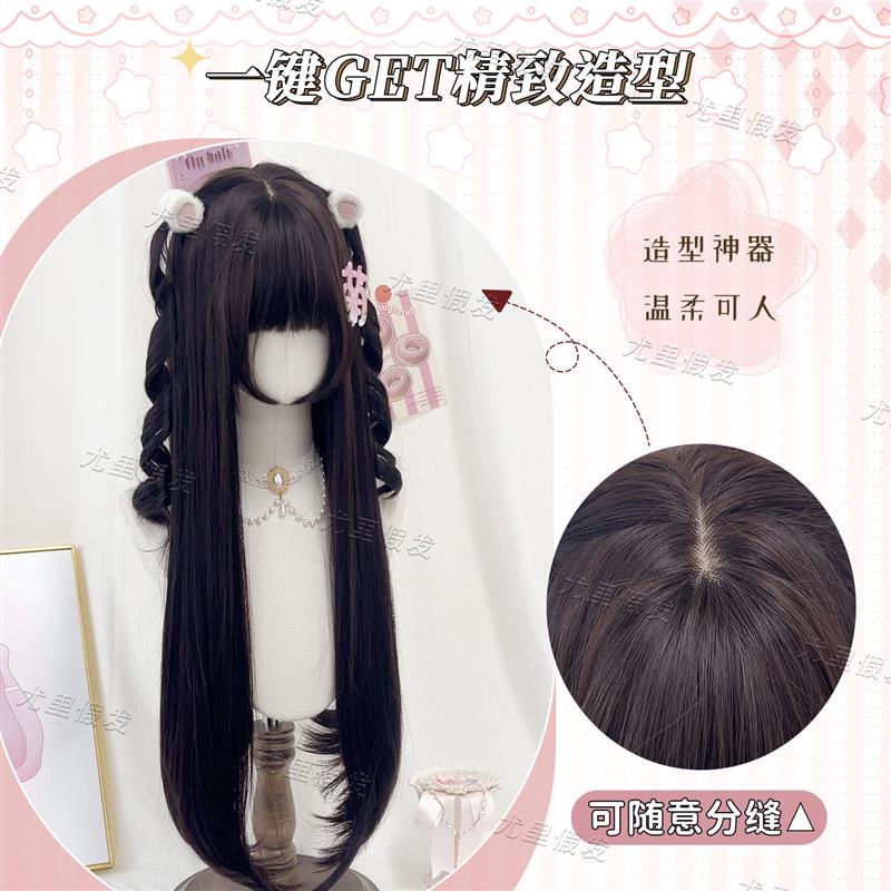 【软萌黑糖】假发女bjd自带小啾啾doll感内扣长直发Lolita全头套