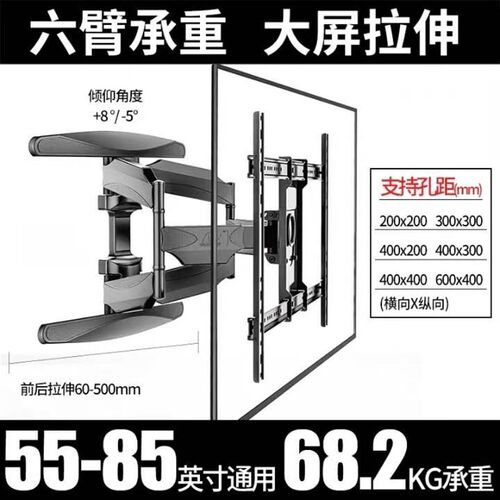NB P65(55-85寸)通用电视支架 电视挂架 伸缩支架 旋转挂墙架