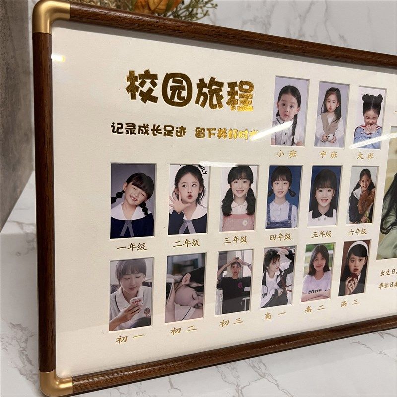 校园儿童成长记录旅程时光幼儿园宝宝学校照片相框周岁证件照摆台