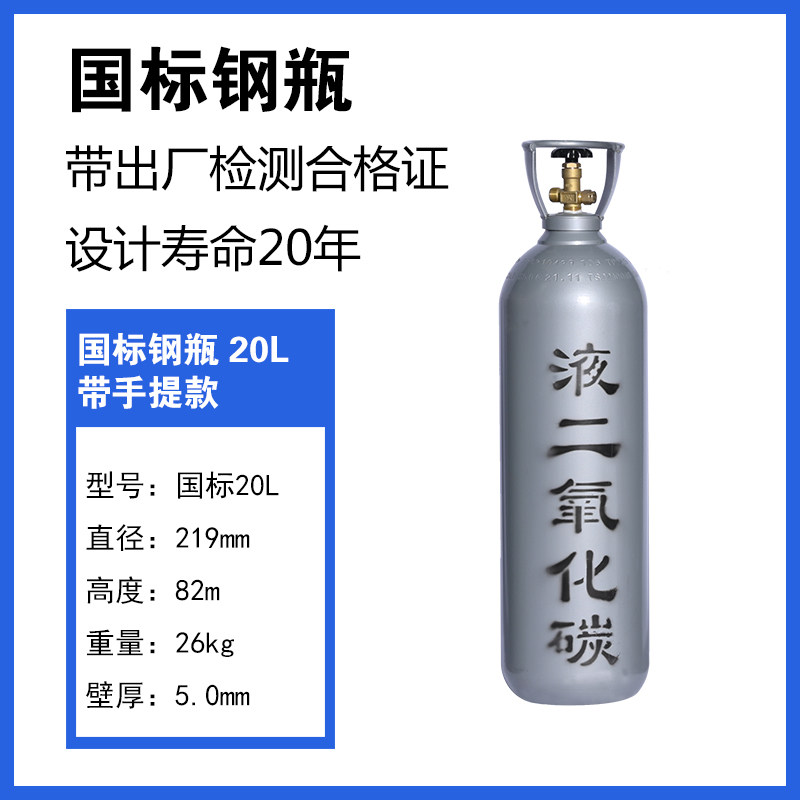 工业国标氩气瓶便捷式20升氮气二氧化碳氧气氩弧焊无缝钢瓶气罐
