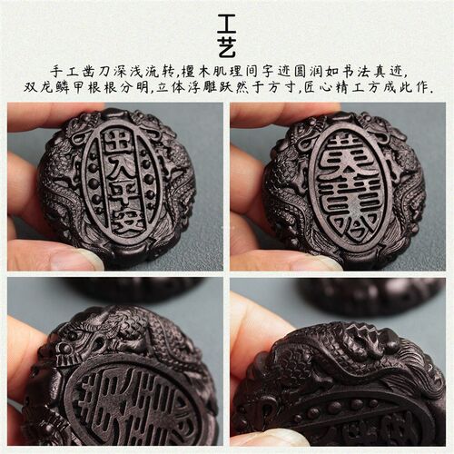汽车挂件车内吊饰黑檀木出入平安车载后照镜吊坠挂件小车高档