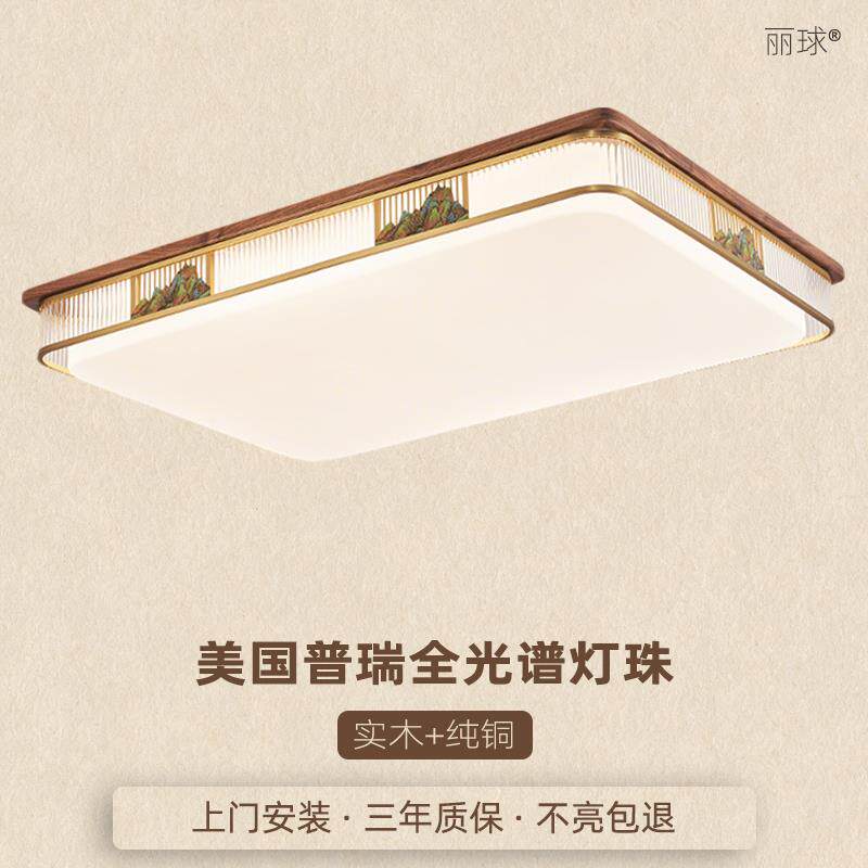 110V客厅吸顶灯全铜实木新中国风饭厅卧室书房灯全光谱护眼灯具