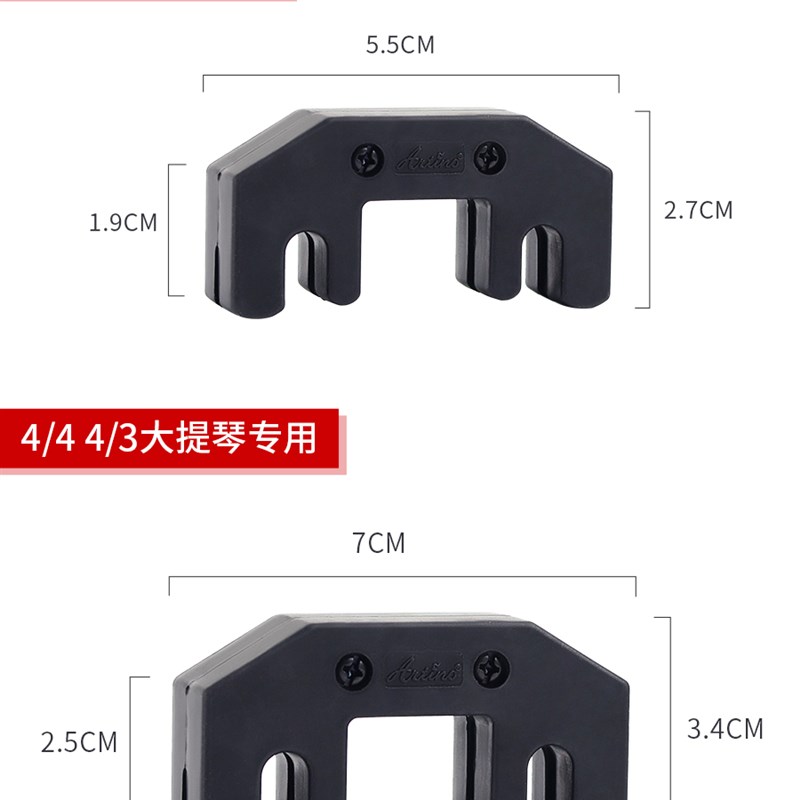 台湾亚提诺ARTINO小提琴弱音器消音减音器大提琴静音器提琴专用