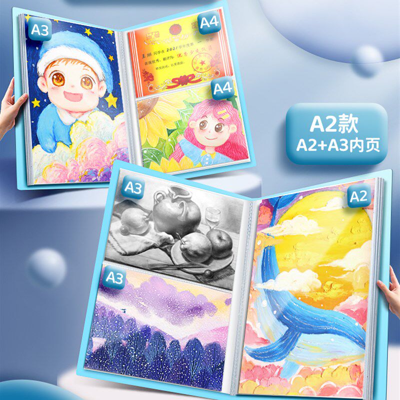 a3画册收纳画夹海报收纳册作品集文件夹8K画画4K绘画a4收藏夹八开