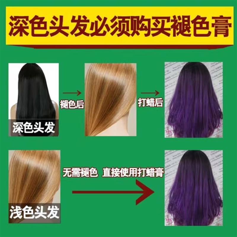 头发打蜡膏抛光锁色护色2020流行发色网红色亚麻色植物不伤发蜡染