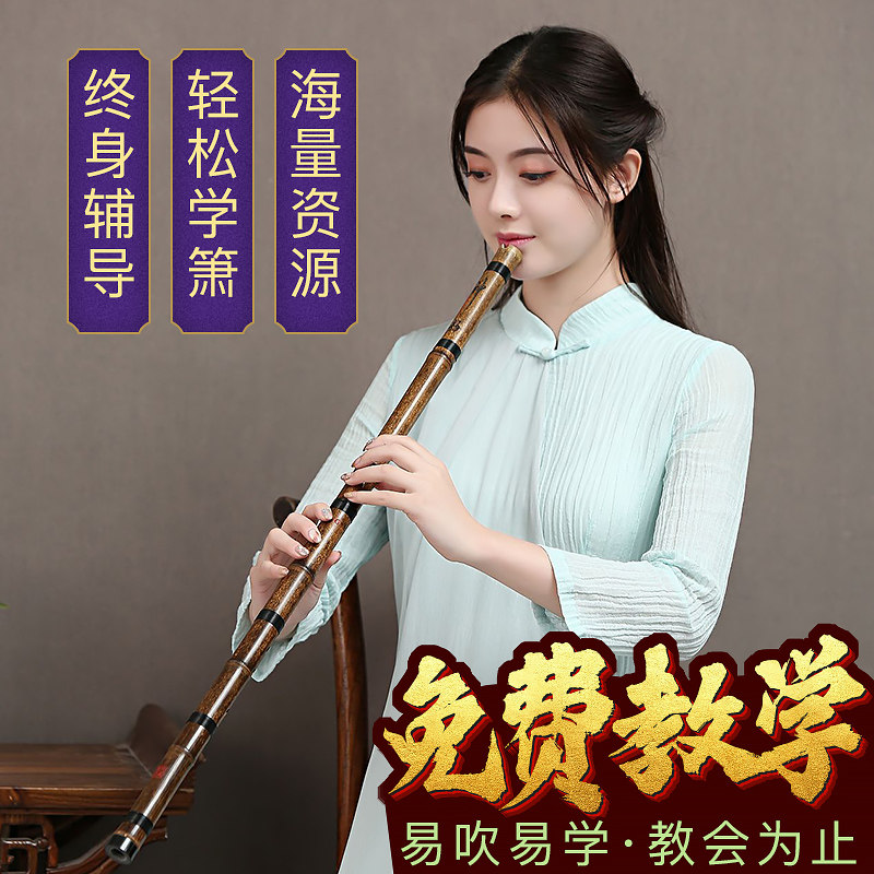 专业洞箫八孔六箫紫竹材质初学者适用可调整节设计演奏用G调洞箫