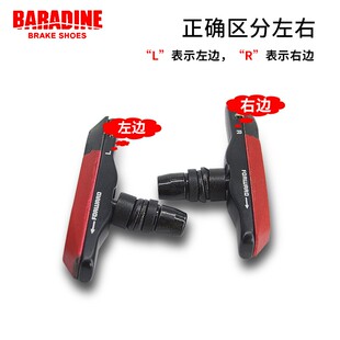 永杰BARADINE刹车皮刹胶V刹 山地车自行车闸皮 刹皮块959VC配件