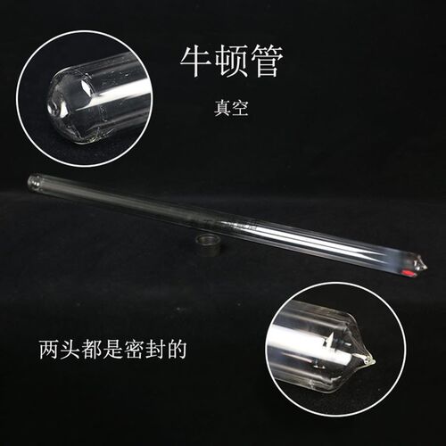 21046毛钱管(牛顿管)真空毛线管带释放装置高中物理实验器材J2153