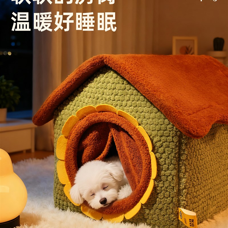 狗窝冬加厚保暖中小型犬比熊睡窝宠物冬天全封闭式狗屋可拆洗猫窝