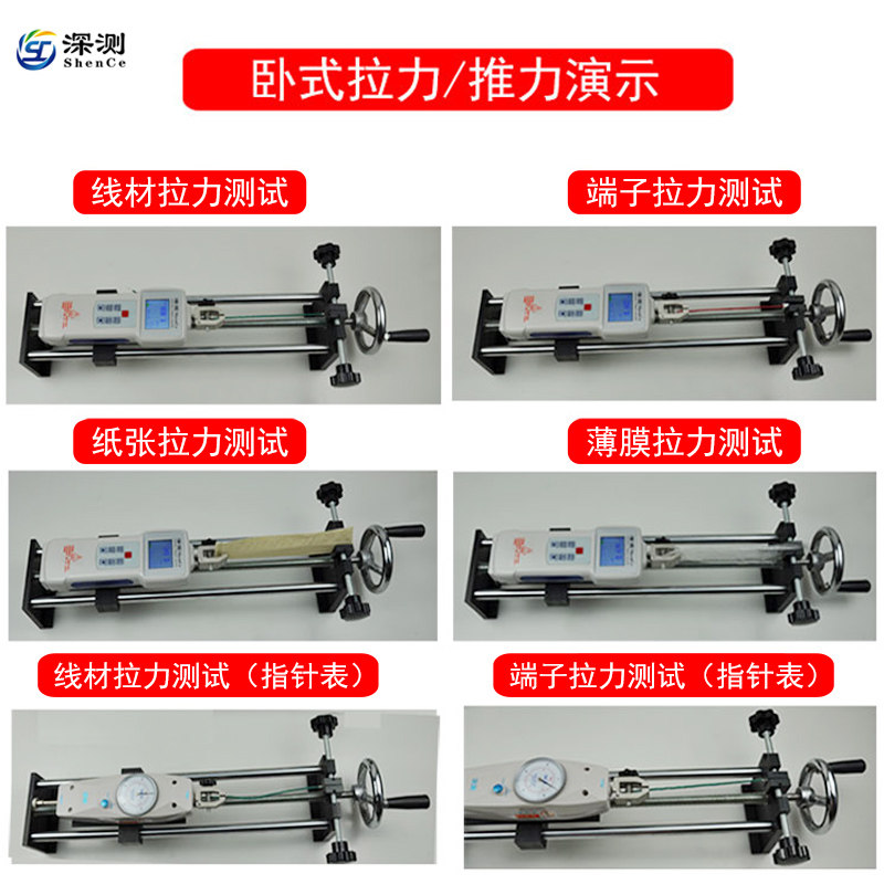 拉力试验机电子测力计 卧式架子端子线材推力薄膜纸张 拉力测试仪