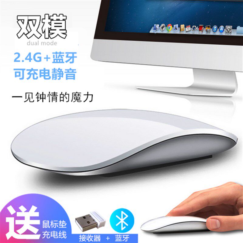 双模可充电蓝牙无线滑鼠超薄触控个性创意静音触摸简约笔记本滑鼠