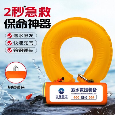 EDD紧急溺水救援装备可携式车载落水保带救生圈自动充气落水宝