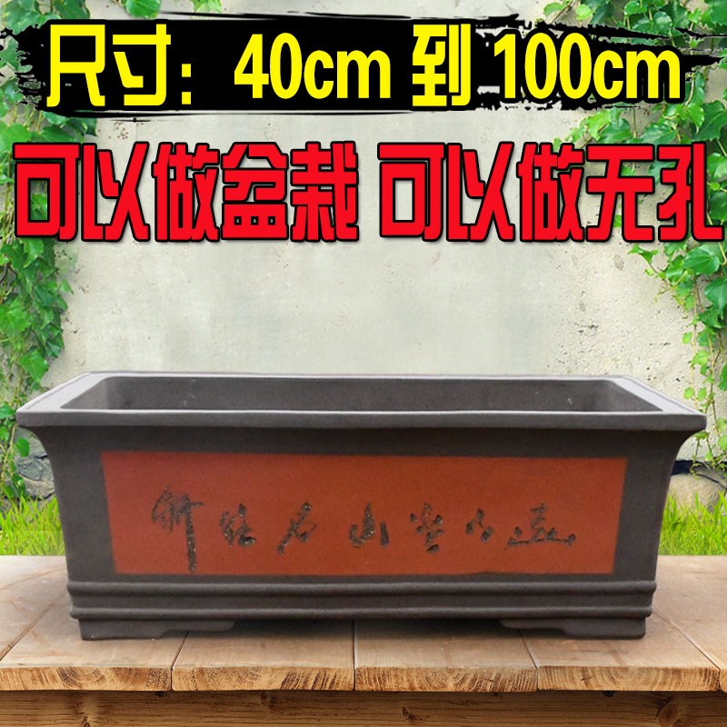 长方形花盆陶瓷长条型阳台种菜盆特大号家用无孔大型盆景紫砂花盆