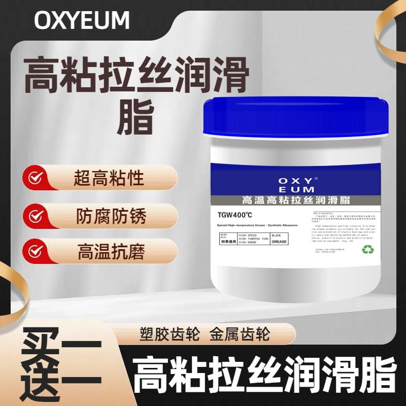 超粘拉丝高温脂齿轮链条轴承防摔防锈机械不流不化耐高温高附着力