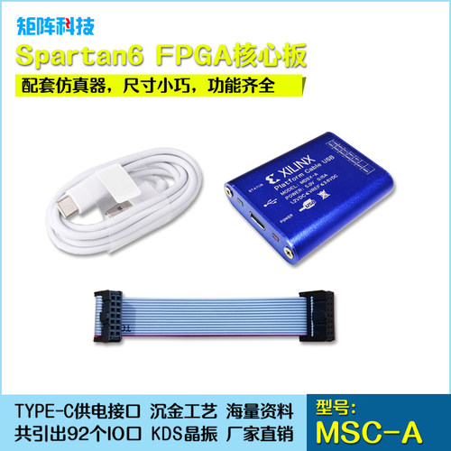 XILINX Spartan6 FPGA核心板 系统板 开发板 XC6SLX9-2TQG144C