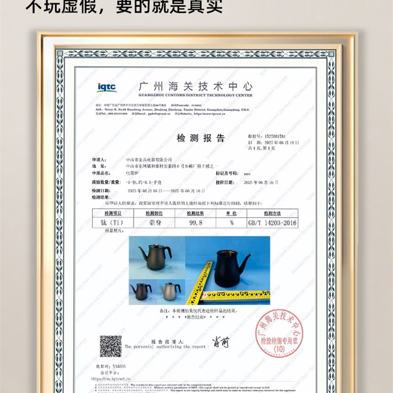小界2025新款纯钛电热水壶快速加热壶家用智能自动断电长嘴烧水壶
