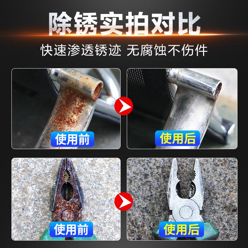 整箱防锈润滑剂除锈不锈钢工业金属快速清洗强力松动剂去铁锈