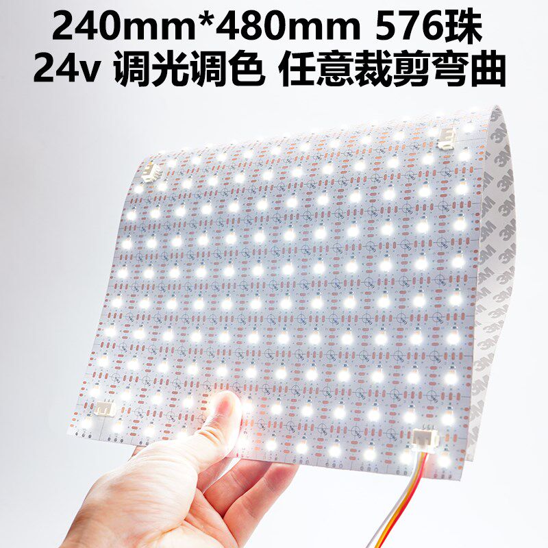 发光岛台背板24v三色无极调光调色LED奢石超薄灯片超亮RA98导光板