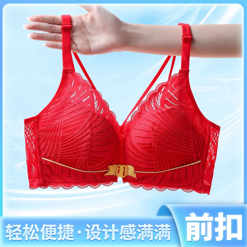 本命年红色内衣女套装结婚新娘2025新款小胸聚拢美背文胸罩前扣式