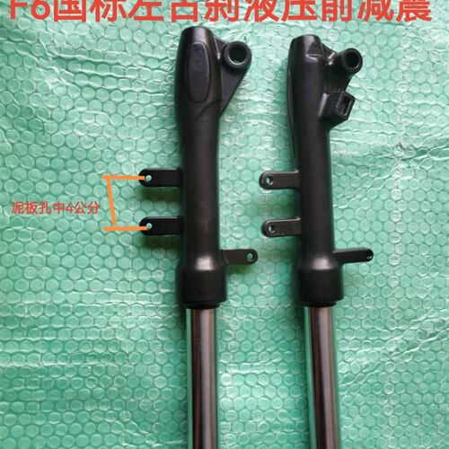 国标车27芯小力鹰避震器方向柱下连板减震适用F6电动车前叉总成全