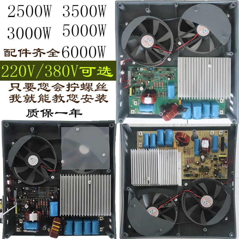 商用电磁炉主板3500w5000w大功率电路板机芯煲仔炉多头炉通用配件