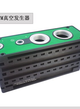 多级真空发生器大吸力大流量集成式真空泵VTM301-D-N 302 3 4 5 6