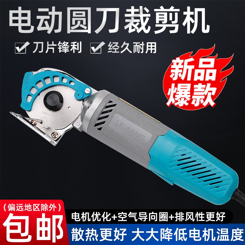 乐江YJ-70C电动圆刀裁剪机70A升级版微型手持式电动圆刀裁布机